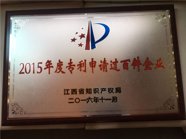 2015年度专利申请过百件企业